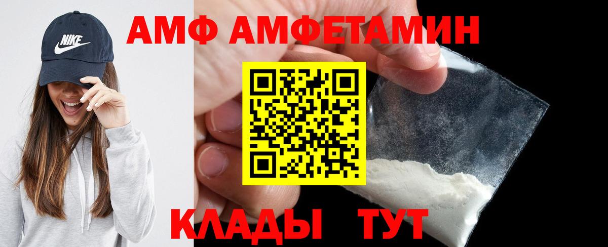 Amphetamine  Амфетамин  Вход с VPN  Долгопрудный  АМФ Premium 