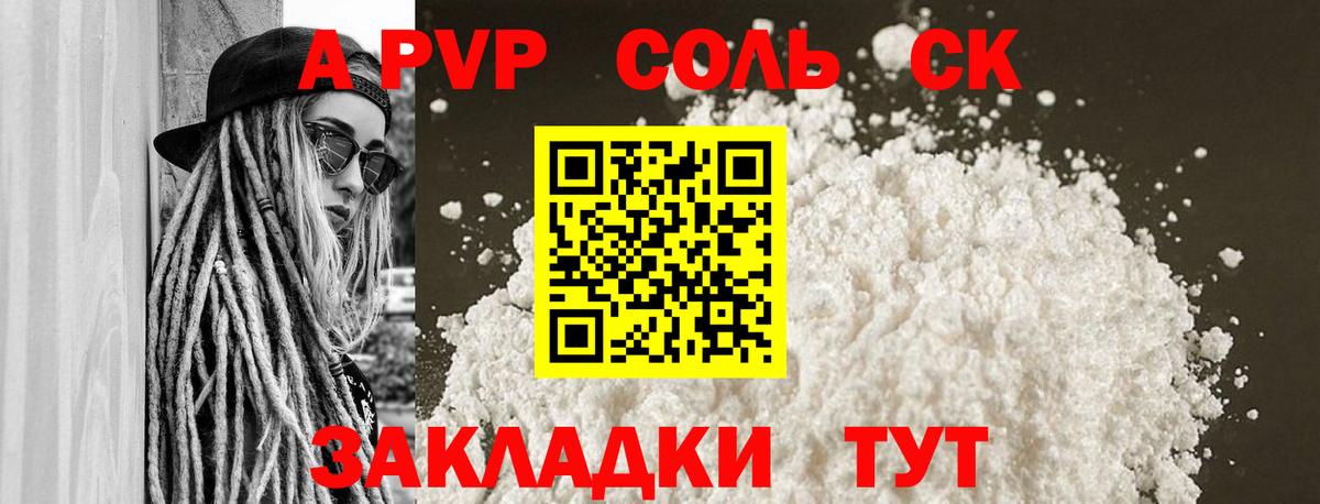 Alfa_PVP крисы CK  Альфа ПВП СК  APVP СК КРИС  Вход с VPN  A PVP  Долгопрудный 