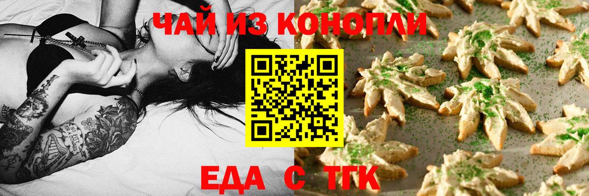Canna-Cookies конопля Долгопрудный