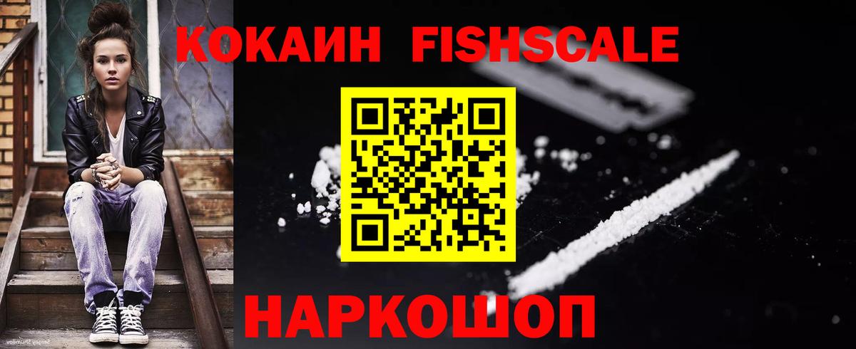 COCAIN 97%  Вход с VPN  Долгопрудный 