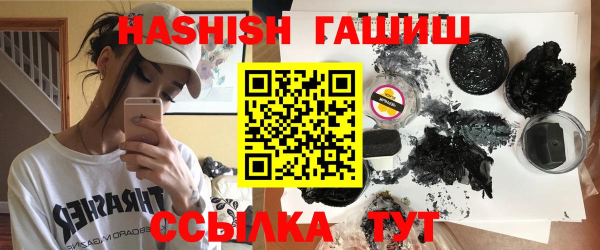 ГАШИШ Cannabis  ГАШ индика сатива  Долгопрудный  Вход с VPN 