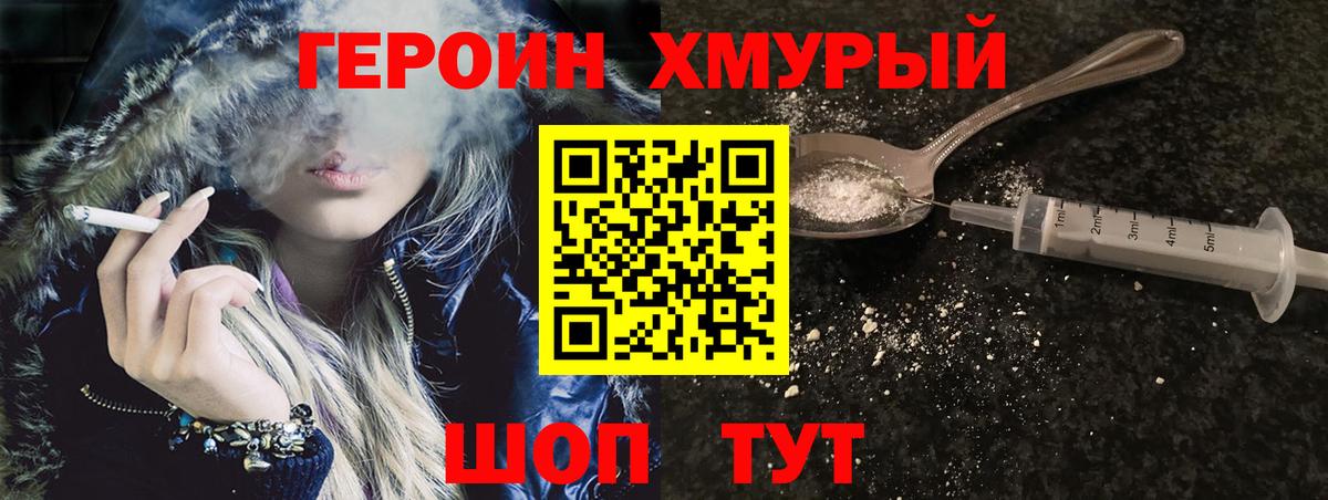 Долгопрудный  ГЕРОИН  Вход с VPN  ГЕРОИН Афган 