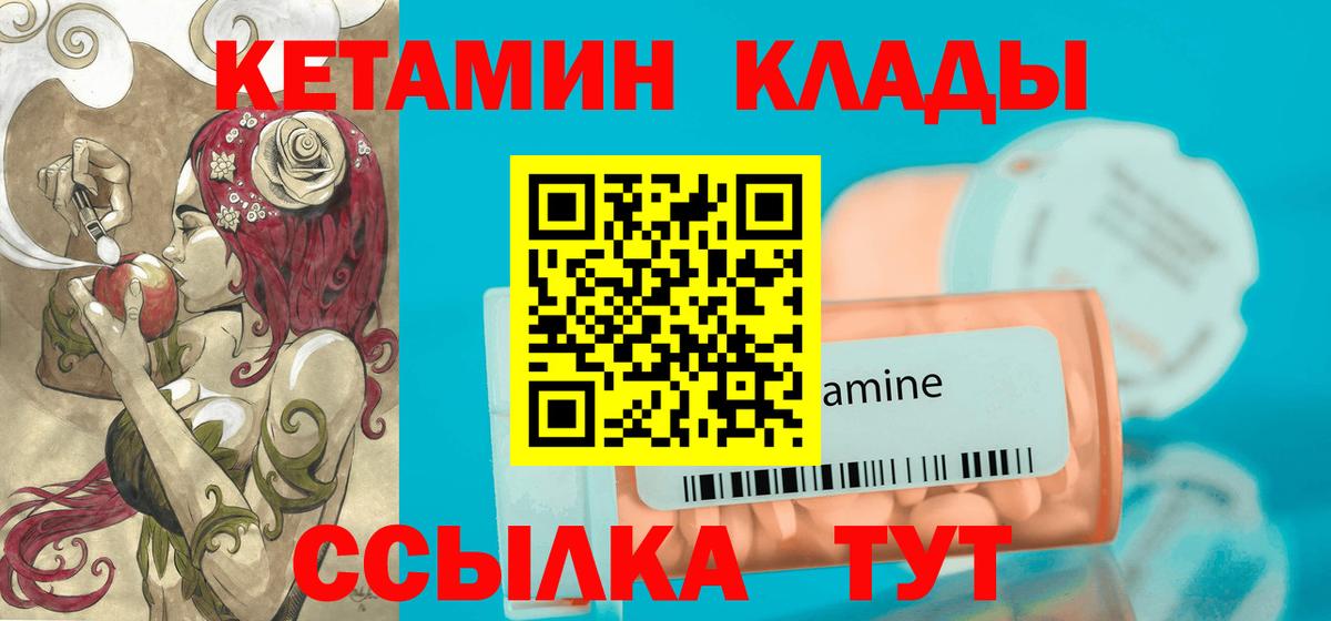КЕТАМИН ketamine Долгопрудный