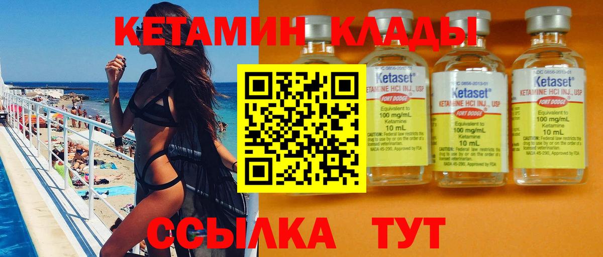 нарко площадка официальный сайт  Вход с VPN  Долгопрудный  КЕТАМИН ketamine 