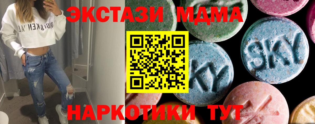 Долгопрудный  МДМА VHQ  Вход с VPN  MDMA Molly 