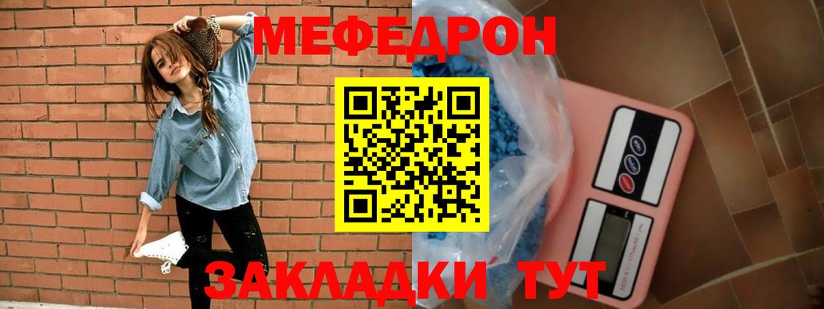 МЕФ кристаллы Долгопрудный