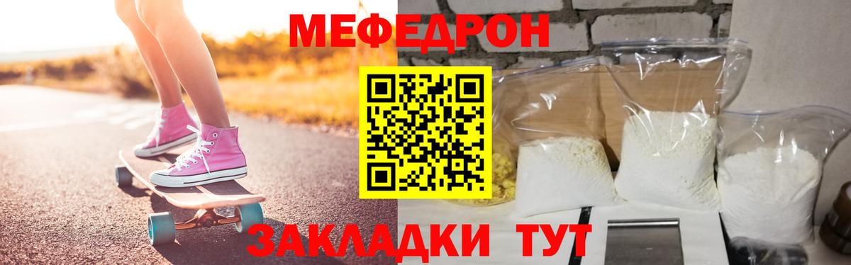 Долгопрудный  МЕФ  Вход с VPN  МЕФ мука  МЯУ-МЯУ 
