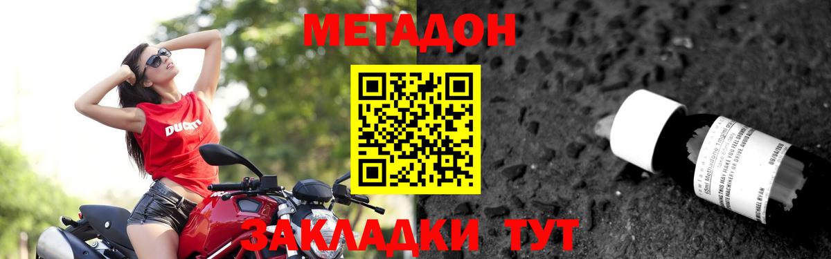 МЕТАДОН мёд Долгопрудный