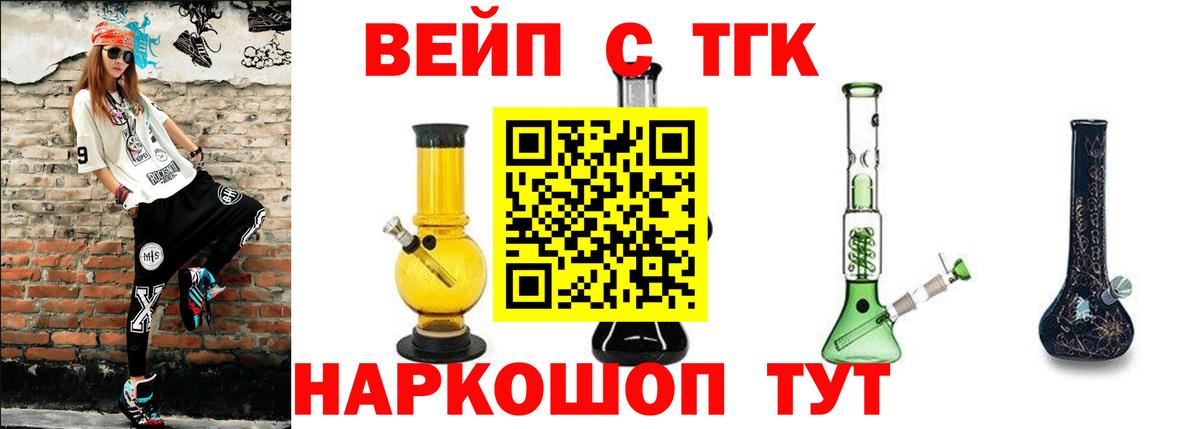 Дистиллят ТГК жижа Долгопрудный
